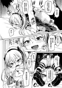 (C91) [AERODOG (inu)] Senshadou no Uramichi -Daigaku Senbatsu Team- (Girls und Panzer) [Chinese] [CE家族社]