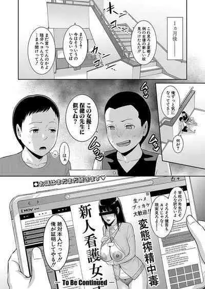 Shin Tomodachi no Hahaoya Ch. 1-6