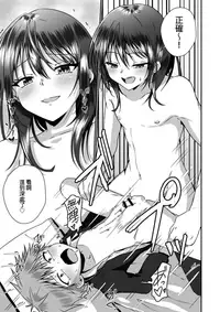 [Peko Renmei (Kosuke Poke)] Chotto S na Onee-san ni Otokonoko ga Horareru Hanashi [Chinese] [EZR個人漢化] [Digital]