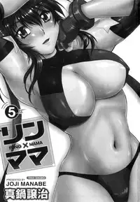 [Manabe Jouji] Ring x Mama 5
