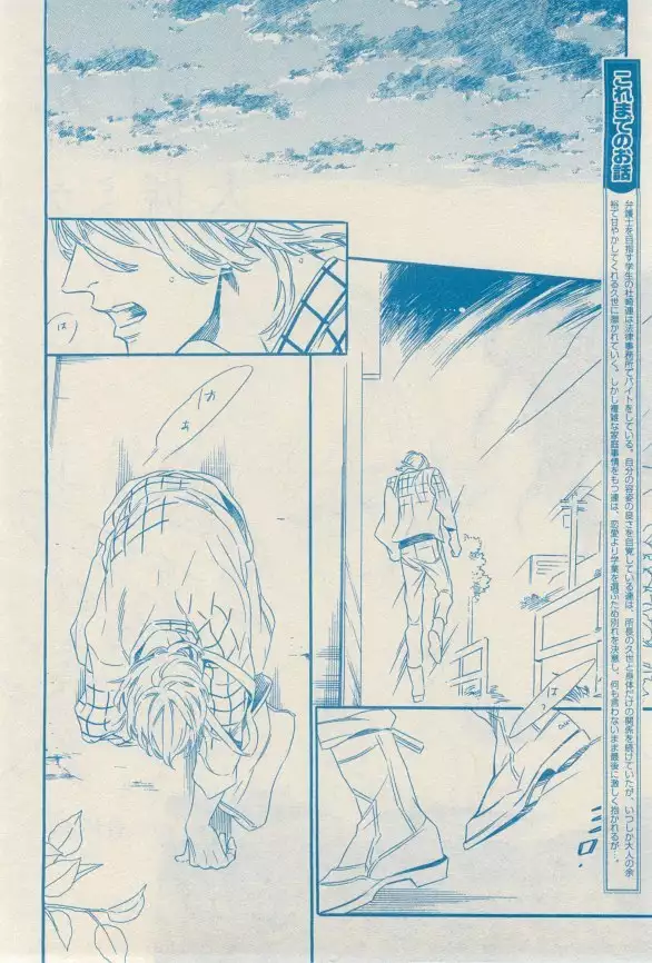 リンクス 2014-11