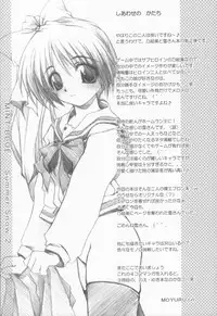 [MINT BLUE (MOYURU/n)] ~The face of happiness~ Summer Snow 2 (With You)