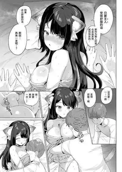 [Ushinomiya] Sute neko konshasunesu (COMIC Unreal 2020-08 Vol. 86) [Chinese] [绅士仓库汉化] [Digital]