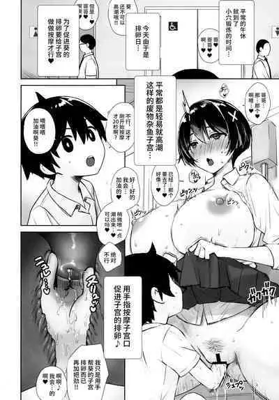 (C99) [Yakiniku Tabetai (Derauea)] Itsumo No-pan ‧ No-bura na Mukanjou Onee-chan no Shikyuu ni Ippai H na Koto (Osekkyou) o Shite Boku no Mono ni Suru Hon [Chinese] [不咕鸟汉化组]