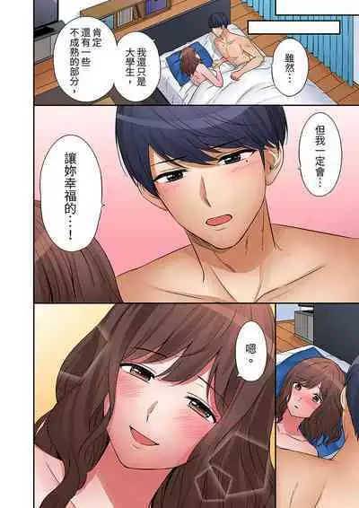 "Okusan, Zenbu Haittemasu Yo" Beit no Otokonoko ni Netoraretemasu | 「太太,全部插進去了喔」妻子被打工的男生睡了 1-12 Complete