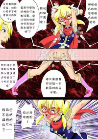 [e] Warawase Hana | 催笑花 (Dragon Quest IV) [Chinese] [Digital]