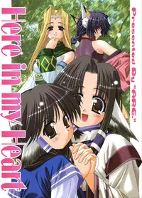 (C63) [ARE. (Harukaze do-jin)] Here in my heart (Utawarerumono)