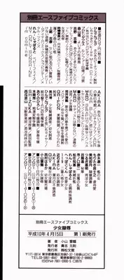 [Koyama Unkaku] Shoujo Reijoku