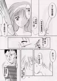 (C56) [HIGH RISK REVOLUTION (Aizawa Hiroshi)] Shiori Dai-Roku-Shou Utage (Tokimeki Memorial) [Chinese] [祈花漢化組]