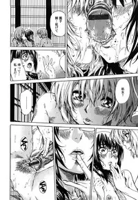 [Maruta] Kanojo ga Kimi o Suki ni Natta Wake - She is a favorite reason as for the lover.