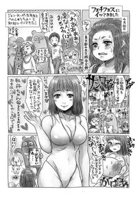 COMIC Masyo 2017-07 [Digital]