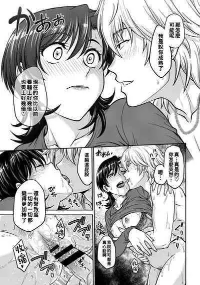 Hitozuma Saichoukyou Nisshi Ch. 1-5