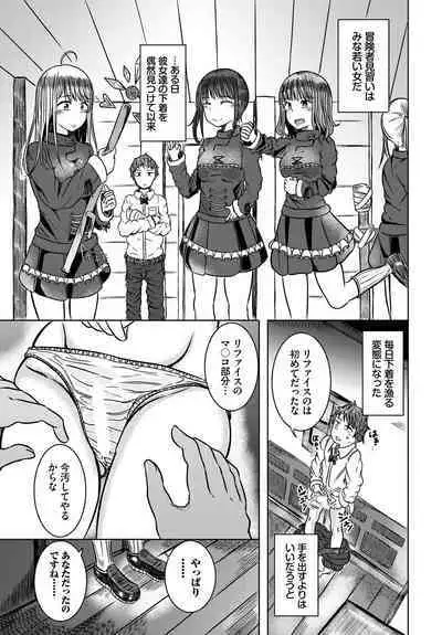 Dungeon Kouryaku wa SEX de!! Vol.14