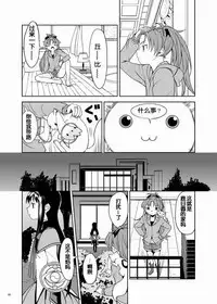 (C84) [Nedaore (Ayane)] Zoku Kakoku Shoujo e-roku (Puella Magi Madoka Magica) [Chinese] [吼姆喵个人汉化] [Incomplete]