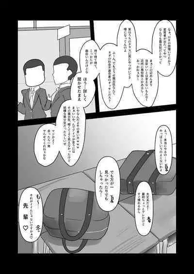 [Y.K.C.B. (Sakach)] Shiokaze Koukou Roshutsubu Katsudou Kiroku (CeVIO) [Digital]