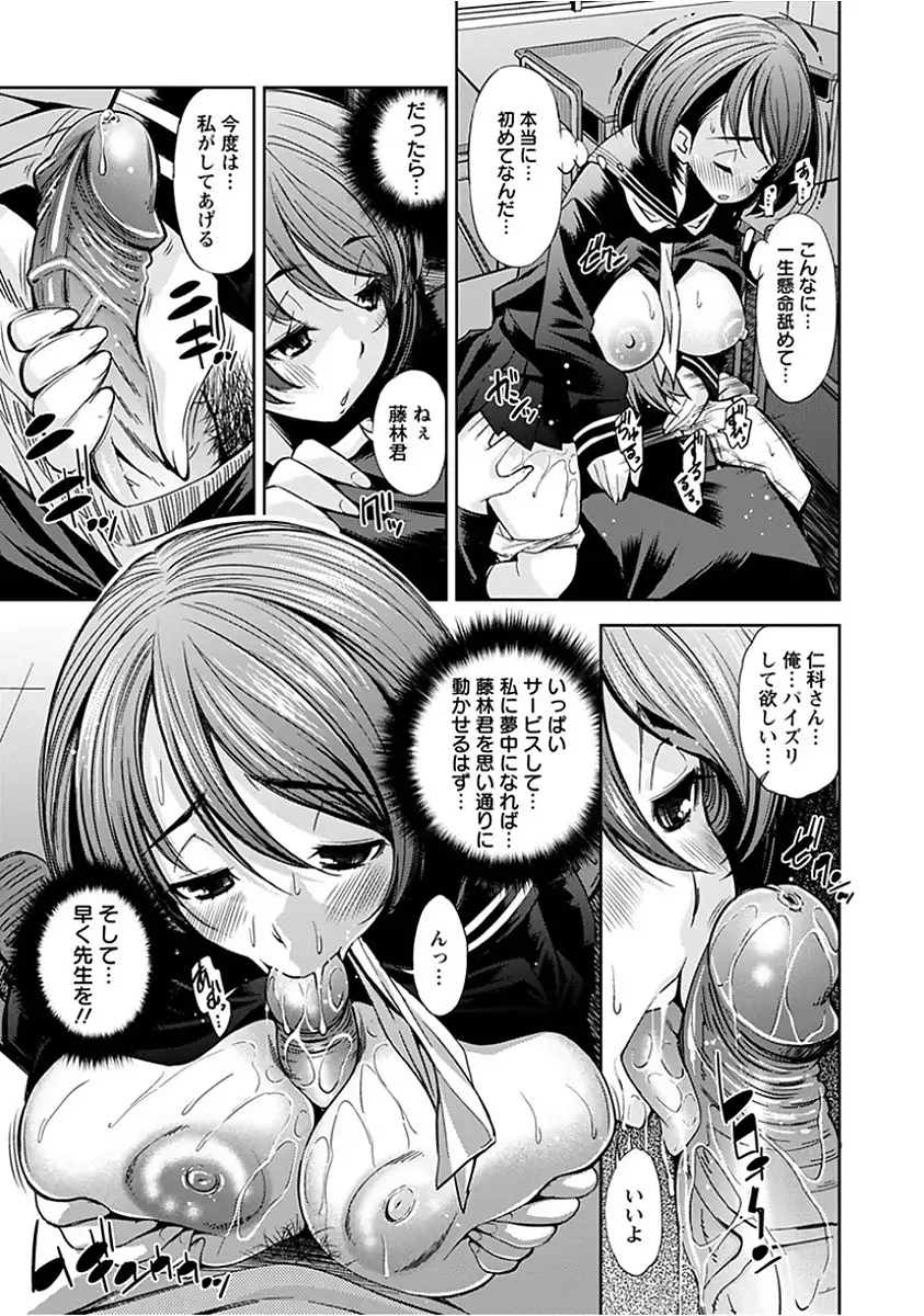 Angel Club MEGA Vol. 15