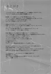 (COMIC1☆13) [Enokiya (eno)] Kishiou-sama no Inyoku Kaihoushitsu (Fate/Grand Order)