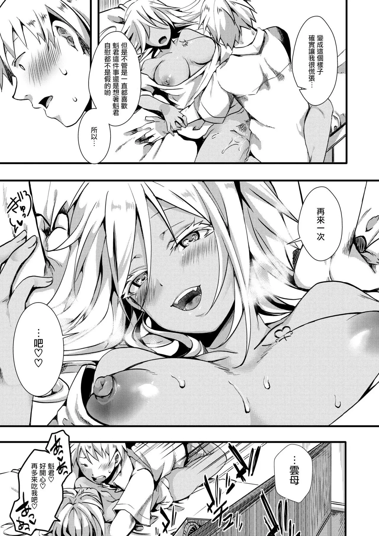 Gyarushin! ―Kansen Kakudai―