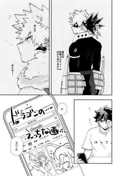 [Meteorabbit (Shion)] SEE YOU in ANOTHER WORLD (Boku no Hero Academia)