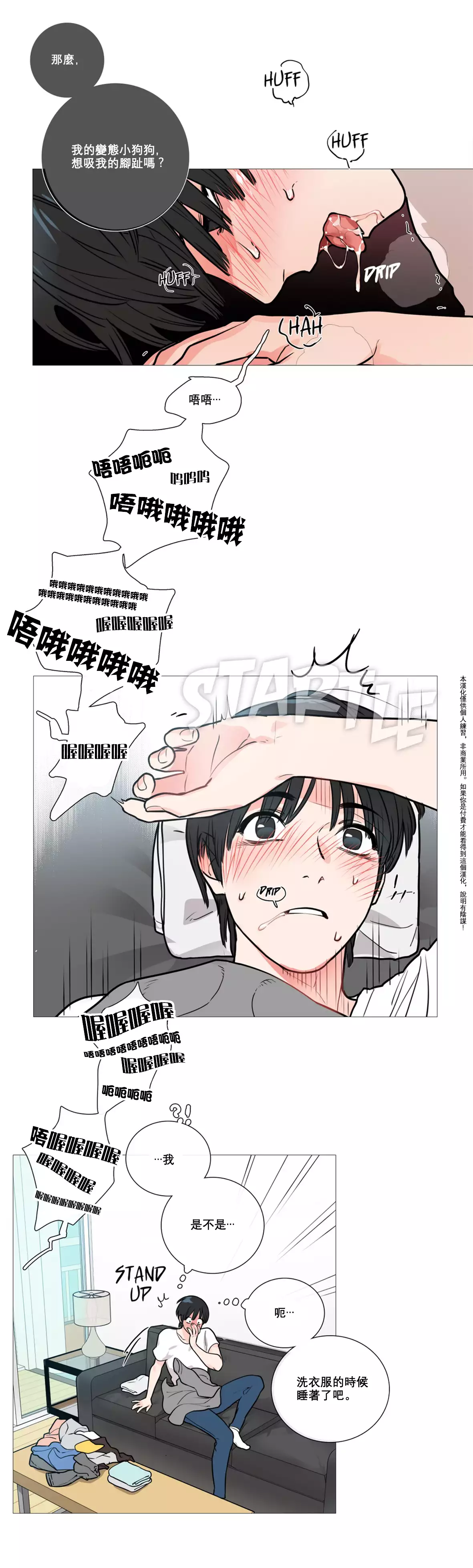 Sadistic Beauty | 虐美人 Ch.1-47