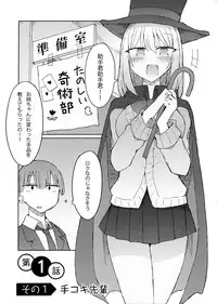 (C90) [Nijiiro Suisho (Nanashiki)] Tekoki Senpai no Hon (Tejina Senpai)