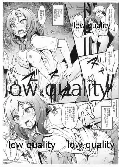 Skeb Matomemashita Love Live Hen feat. Nishikino Maki Shibuya Kanon