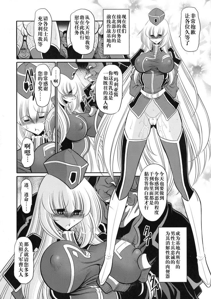 Kurenai no Kishidan Joukan