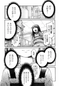 [Fujikawa Satoshi] Otome ni Hakudaku Decoration