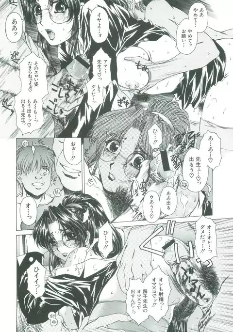 Kindan - Sonata of the prohibition