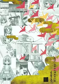 (C91) [Noraneko-no-Tama (Yukino Minato)] Hikari no Kimi no Saganaki Keikaku <Nokiba no Ogi> | Lord Hikaru's Cunning Plan <Nokiba no Ogi> [English] [ATF]