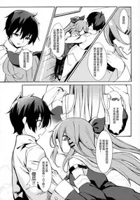 (COMIC1☆11) [Milkshake Work (Milkshake)] Karada mo Kokoro mo Attamete (Kantai Collection -KanColle-) [Chinese] [绅士仓库汉化]