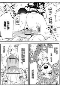 [Akai Yoru] Hatsujou Diary [Chinese] [無邪氣漢化組]