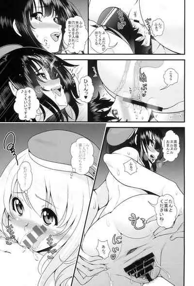 (C86) [Maruiro Kikou (846gou)] Takao to Atago ga Shotakko to Zukkon Bakkon Suru Hon (Kantai Collection -KanColle-)