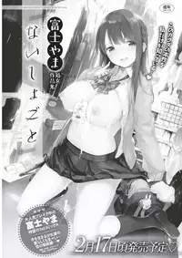 COMIC Kairakuten BEAST 2017-03 [Digital]