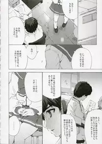 (C69) [Black Shadow (Sacchi)] BS#09 1 letre no Hana | Flowers of letre (ToHeart 2)