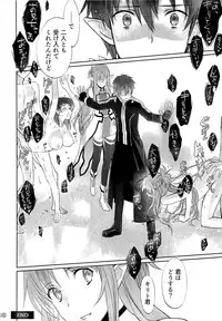 (C89) [Bloody Okojo (Mojyako, Caviar)] turnover (Sword Art Online)