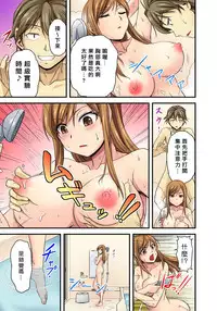 [Urase Shioji] Oppai Mondari Sounyuu Shitari~ Sukeru Karada to Fureru Yubisaki~ 1 [Chinese] [Den個人漢化]