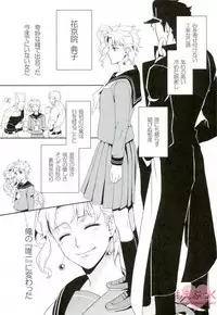 (Orarero Splash 6) [TIMES:Lily (Moritoki Yuri)] JoNoriko Ero Dokuhon (Jojo's Bizarre Adventure)