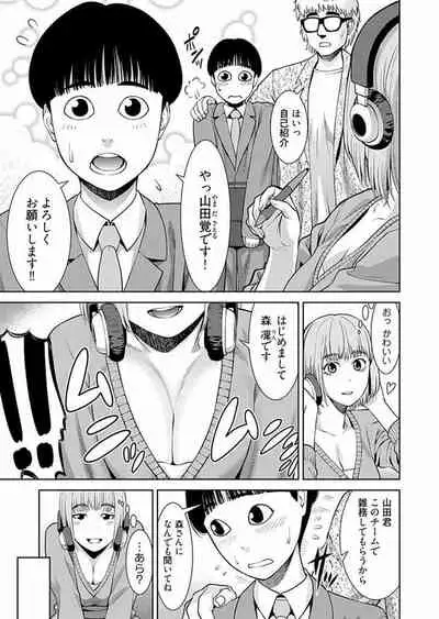 Bitch ni Maji Koi! Ch. 1-9