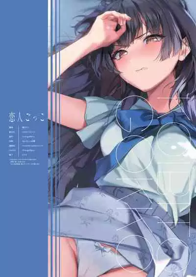 [OrangeMaru (Yaki Uni)] Koibito Gokko (THE iDOLM@STER: Shiny Colors) [Digital]