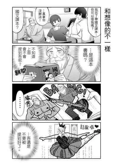 Virtual Youtuber Kong Zi