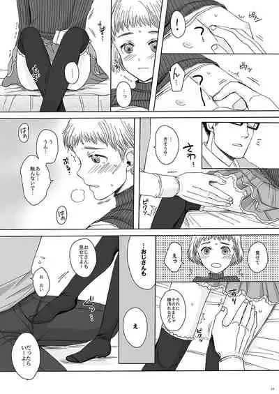 [GJ-X (yk)] Sousaku Josou Shounen Tanpenshuu 