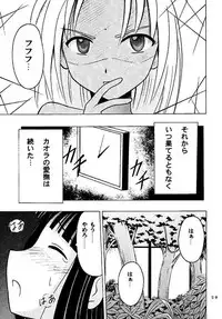 [Crimson (Carmine)] Kasshoku Soushuuhen (Love Hina)