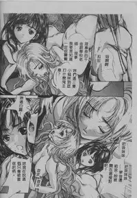 [Araki Kyouya] Mezame no Hime [Chinese]