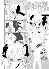 [Ororiya Enpitsudo (Murian)] Bloomer no Shita no XXX (Tantei Opera Milky Holmes) [Digital]