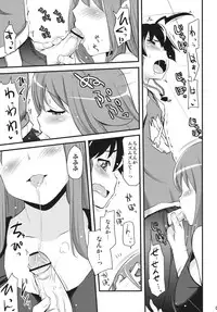 (SC57) [Shin Hijiridou Honpo (Hijiri Tsukasa)] Zetsubou-teki ni Ero Sensei. (Chousoku Henkei Gyrozetter)