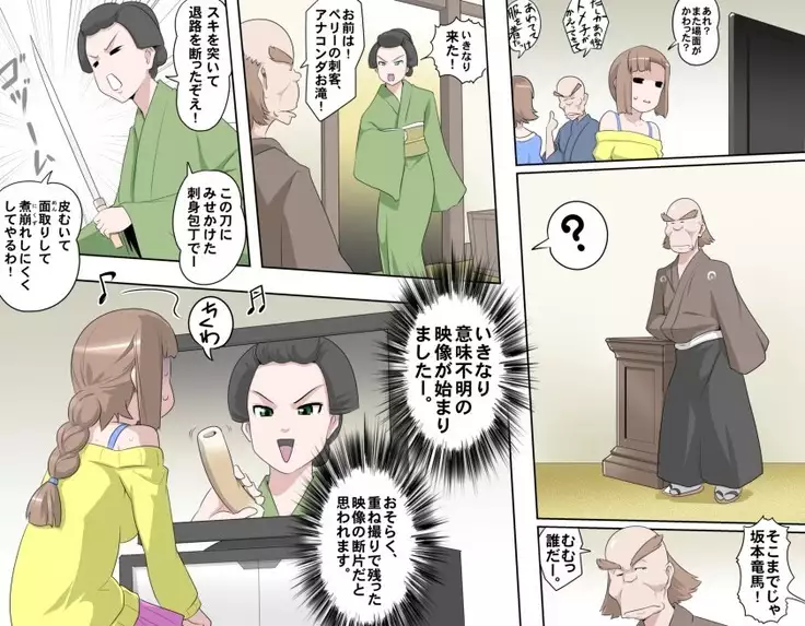 Ganbare Ojii-chan - Make Love! O'G-chan