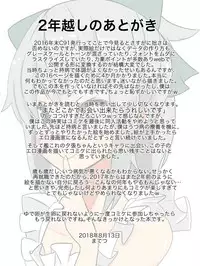 [Nakayoshi OB/GYN (Matetsu)] Yuubari-chan no Love Love Tanetsuke Diary (Kantai Collection -KanColle-) [Digital]