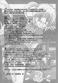 (C62) [Keiji in Cage (Azamino Keiji, Hinase Kazusa, Kageno Illyss)] Around The Secret