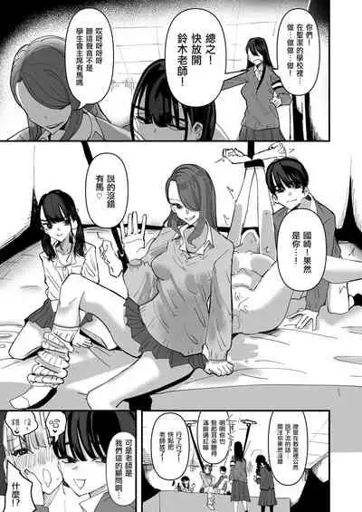 [Aweida] Seitokaichou VS Yuri Sex-bu | 學生會長 VS 百合性愛部 [Chinese] [沒有漢化]